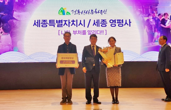 사진 왼쪽부터 이창희 대한불교조계종 영평사 전통산사문화재 활용사업총괄, 최응천 문화재청장, 윤민혜 세종시 문화유산과 주무관