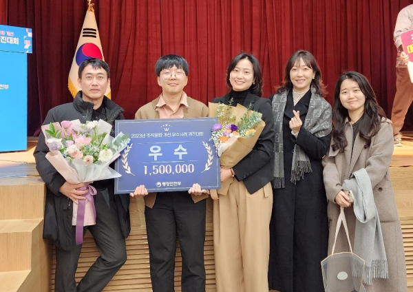 조직문화개선 우수사례 경진대회 수상 모습