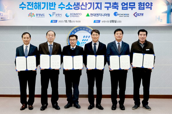 그린수소생산 인프라 구축을 위한 업무협약 체결 기념사진