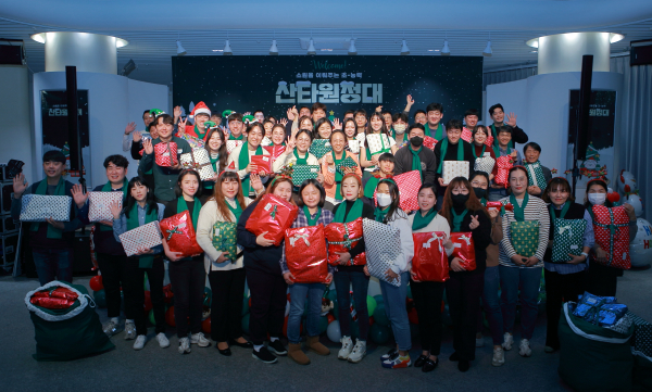 “제17회 소원을 이뤄주는 초-능력 2023 산타원정대” 행사 실시
