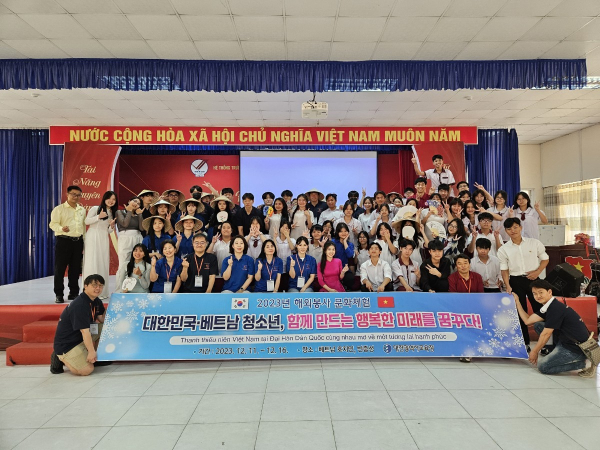 해외봉사·문화체험 운영 단체사진