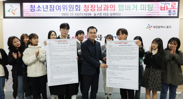 박희조 동구청장이 지난 13일 동구청 중회의실에서 열린 햄버거 미팅에서 동구 청소년참여위원으로부터 정책 제안서를 전달받고 있다.