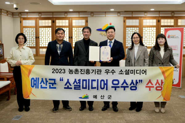 예산군농업기술센터 우수상 수상 기념촬영