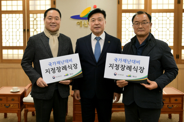 지정장례식장 현판식