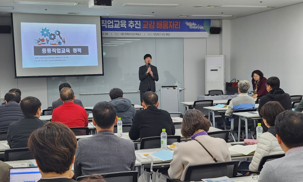 11일과 12일 보령에서 열린 2학기 직업교육 추진학교 교감 배움자리 모습