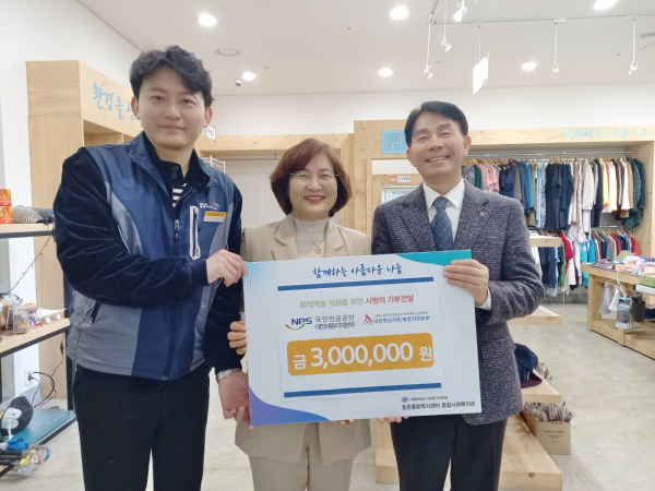 종촌종합사회복지관에 방문하여 임직원 후원금 전달 행사