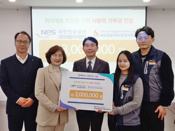 종촌종합사회복지관에 방문하여 임직원 후원금 전달 행사