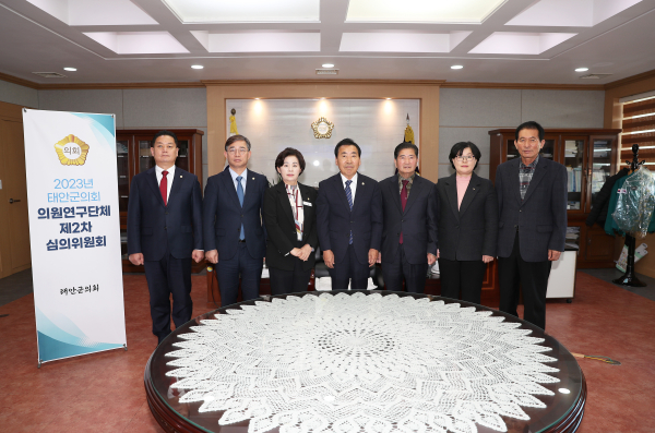 태안군의회 의원연구단체 제2차 심의위원회 개최