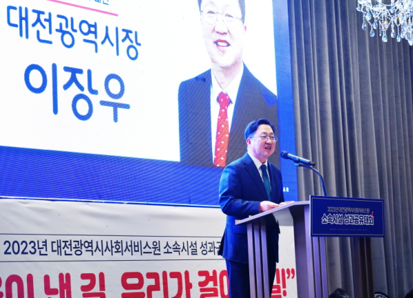 대전시사회서비스원 23개 소속 시설 2023년 성과공유대회 개최 (이장우 대전시장 인사말 모습)