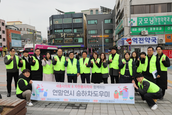 조치원 전통시장(4·9일장)에 맞춰 승하차 도우미 활동 진행 단체사진