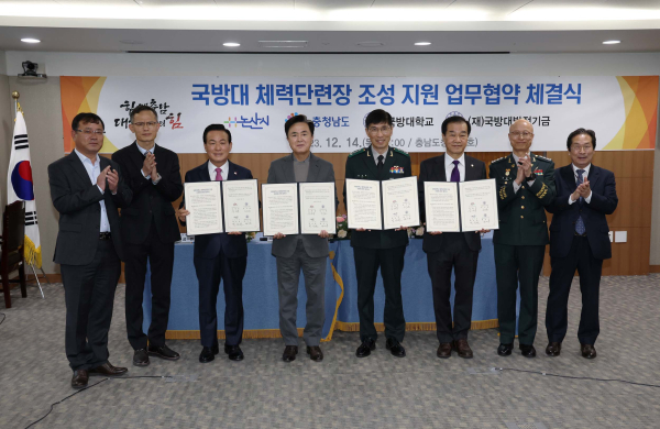 국방대 체력단련장 조성 지원 업무협약