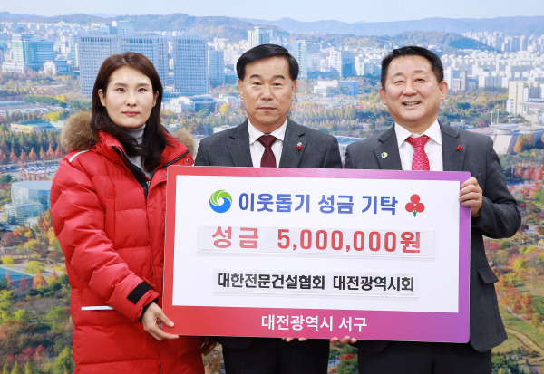 14일 구청 갑천누리실에서 열린 후원금 기탁식 장면