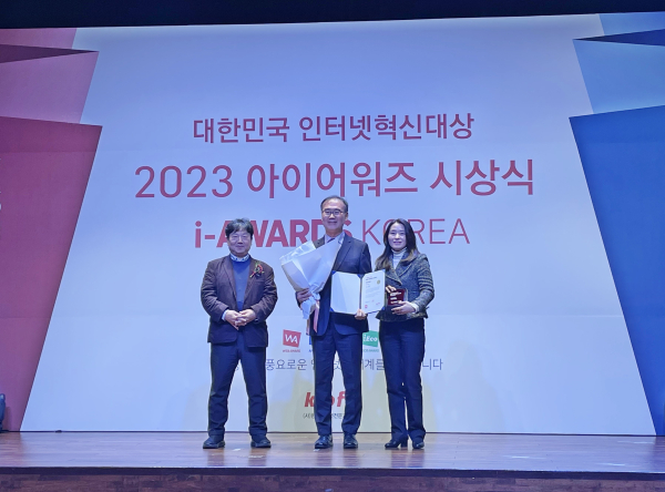 ‘웹어워드코리아 2023’ “공공부문 통합대상” 수상