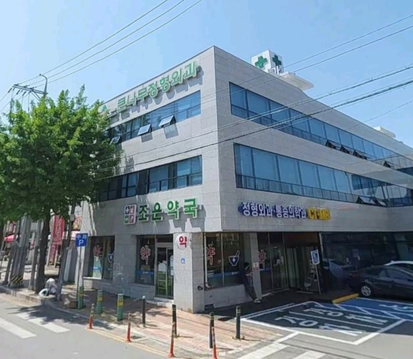 위탁병원으로 지정된 큰나무정형외과/카카오맵 캡처