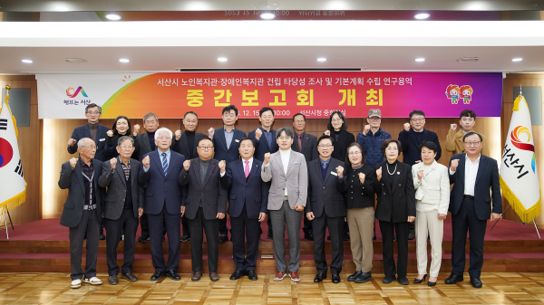 15일 서산시청 중회의실에서 열린 중간보고회 모습