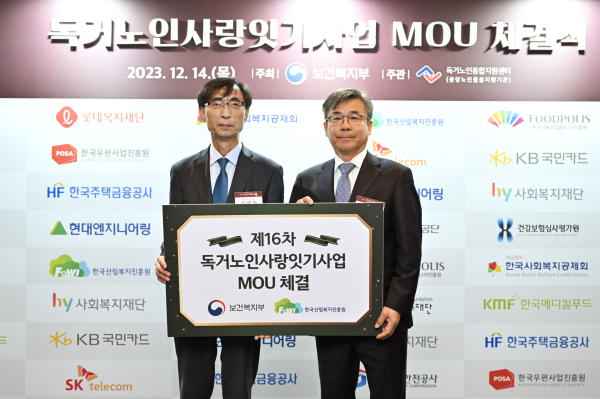 지난 14일 서울특별시 영등포구 소재 글래드 여의도에서 열린 ‘독거노인사랑잇기사업 업무협약 체결식’에서 남태헌(오른쪽) 한국산림복지진흥원장이 김현준(왼쪽) 보건복지부 인구정책실장과 함께 기념 촬영