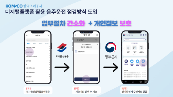 모바일 신분증 전자증명서 발급 화면