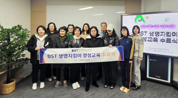 지난 14일 '2023 생명지킴이 수료식' 진행