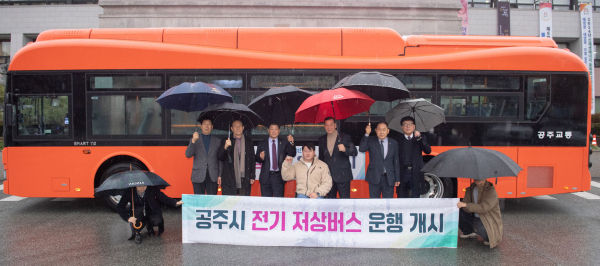 전기저상버스 운행 개시 모습