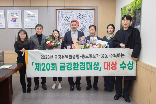 제20회 금강환경대상 수상 모습