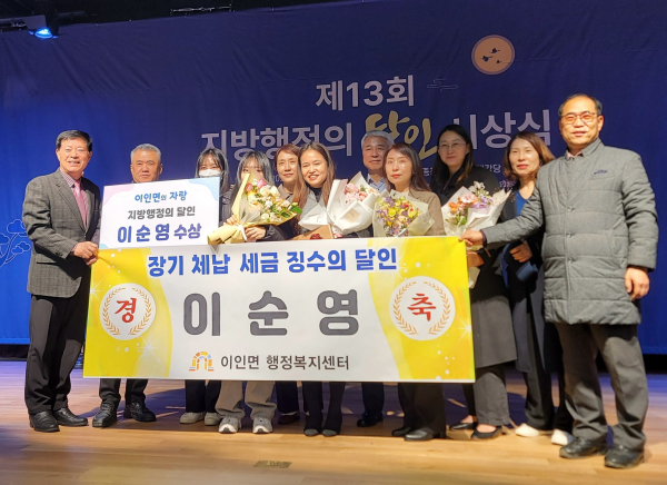 지방행정의 달인, 이준영 팀장 수상