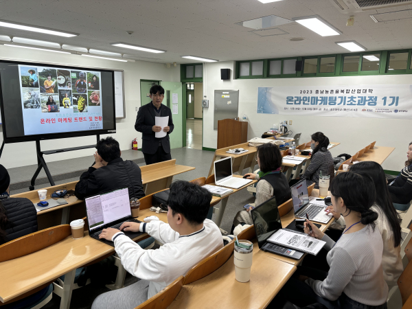충남농촌융복합산업대학’ 1기 교육 현장 모습
