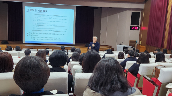 2023년 정보보안담당관 연수 진행