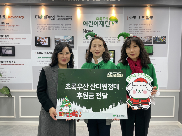 왼쪽부터 박미애 초록우산 세종지역본부장, 이민선 세종시작은도서관연합회장, 이주희 세종시작은도서관연합회 부회장