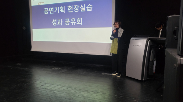 현장실습 성과 공유회 개최