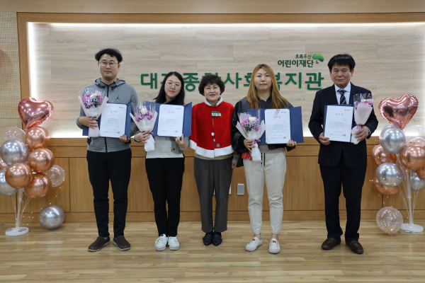 자원봉사자·후원자 감사의 밤 감사장 수여