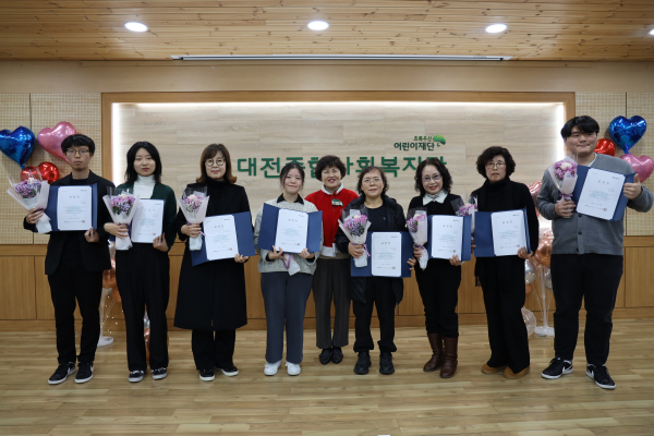 자원봉사자·후원자 감사의 밤 우수봉사자 표창 수여