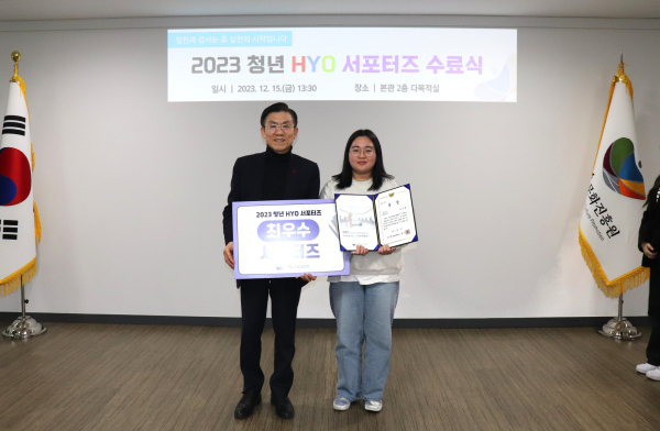 최우수 서포터즈 시상 모습