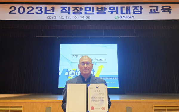 홍재원 비상계획팀장 행정안전부장관 표창 모습