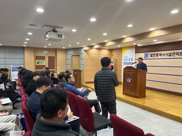 2023년 시민 초청 경영설명회 개최