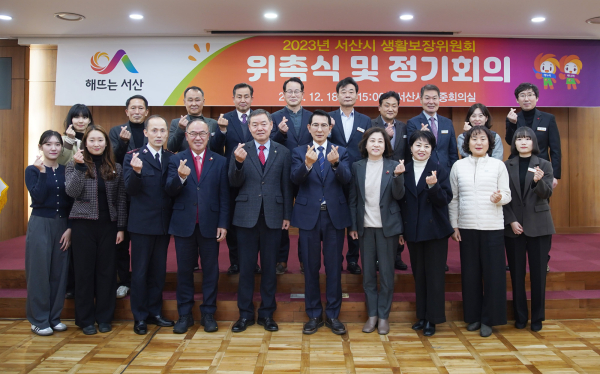 18일 서산시청 중회의실에서 열린 생활보장위원회 모습