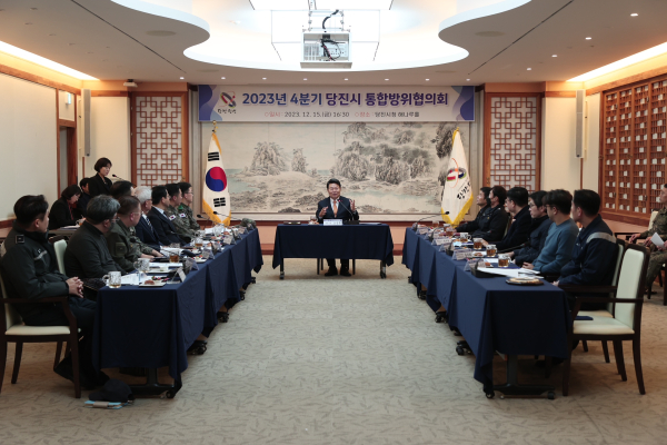 통합방위협의회 사진