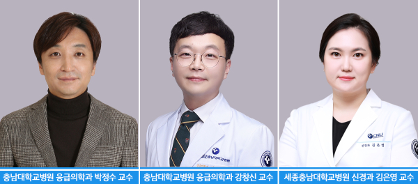 세종충남대병원·충남대병원 공동연구 의료진