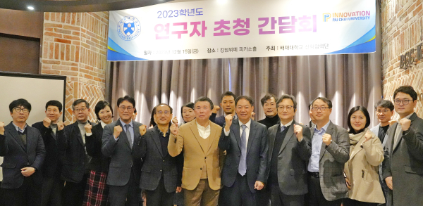 지난 15일 대전 탄방동 킹덤에서 ‘2023학년도 연구자 초청간담회’를 개최한 가운데 수상자들이 기념사진 촬영