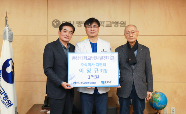 주식회사 디앤티 이양규 회장 발전기금 1억원 전달식 모습