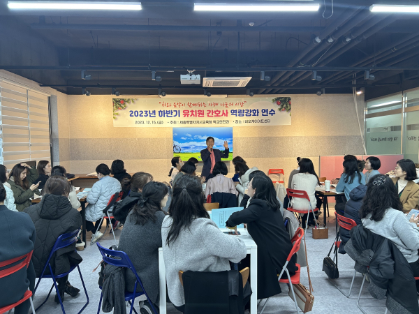 유치원 간호사들이 역량 강화 연수를 듣고 있다.