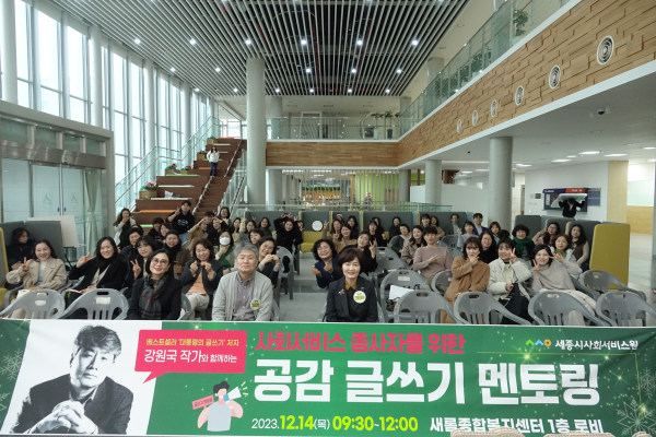 강원국 작가 초청 ‘공감글쓰기 멘토링 특강’