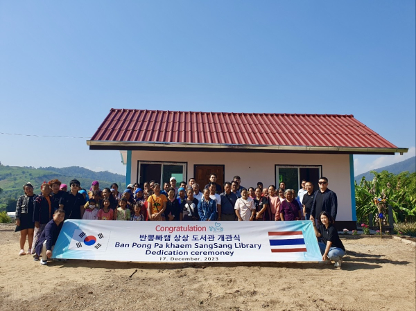 태국 치앙라이 상상도서관 개관식 모습