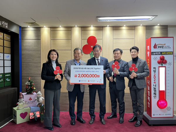 '나눔명문학교 캠페인 장학금' 기탁식 모습