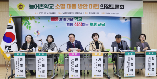 농어촌학교 소멸 대응 방안 마련 의정토론회