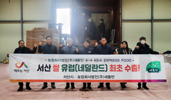 19일 고북면 농헙회사법인(주)새들만에서 열린 선적식 모습