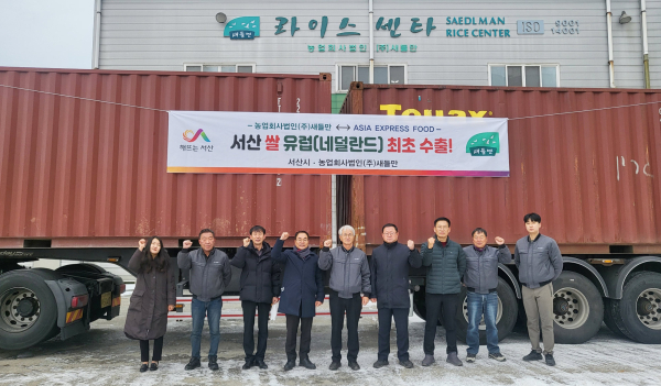 19일 고북면 농헙회사법인(주)새들만에서 열린 선적식 모습