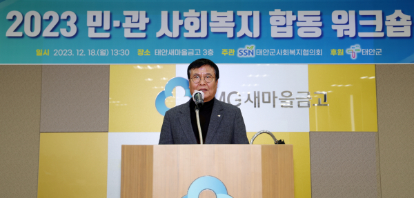 ‘2023 민·관 사회복지 합동 워크숍’ 진행 모습