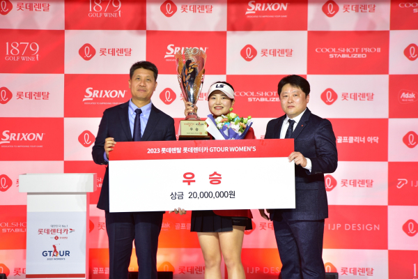 ‘2023 롯데렌탈 롯데렌터카 GTOUR WOMENS’ 챔피언십 시상식에서 (왼쪽부터)골프존 박강수 대표, 우승자 홍현지, 롯데렌탈 구범석 상무가 기념촬영
