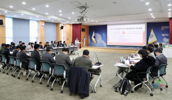 지난 18일 군청 대회의실에서 청양구기자와 산채 융복합 사업 완료보고회 개최