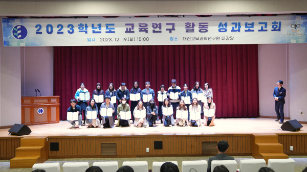교육연구 활동 성과보고회 개최 단체사진